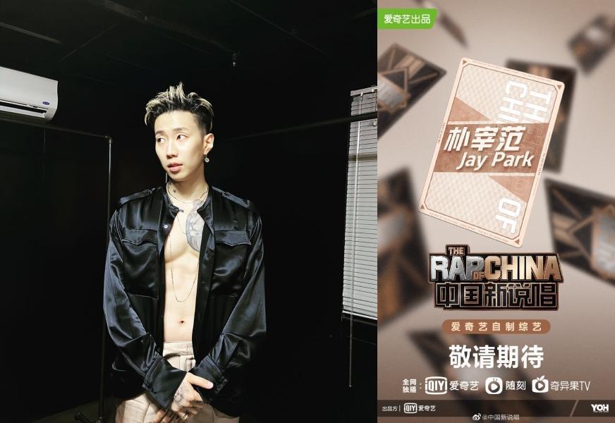 朴宰範在IG透露《中國新說唱2020》給出比《Show Me The Money》多1,000倍出演費。(翻攝朴宰範IG/中國新說唱微博)