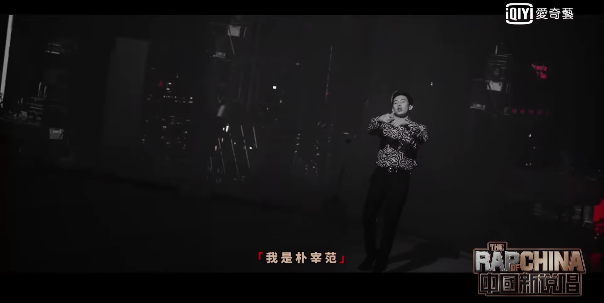 朴宰範在《中國新說唱2020》主題曲〈Rap Star〉秀中文Rap功力。