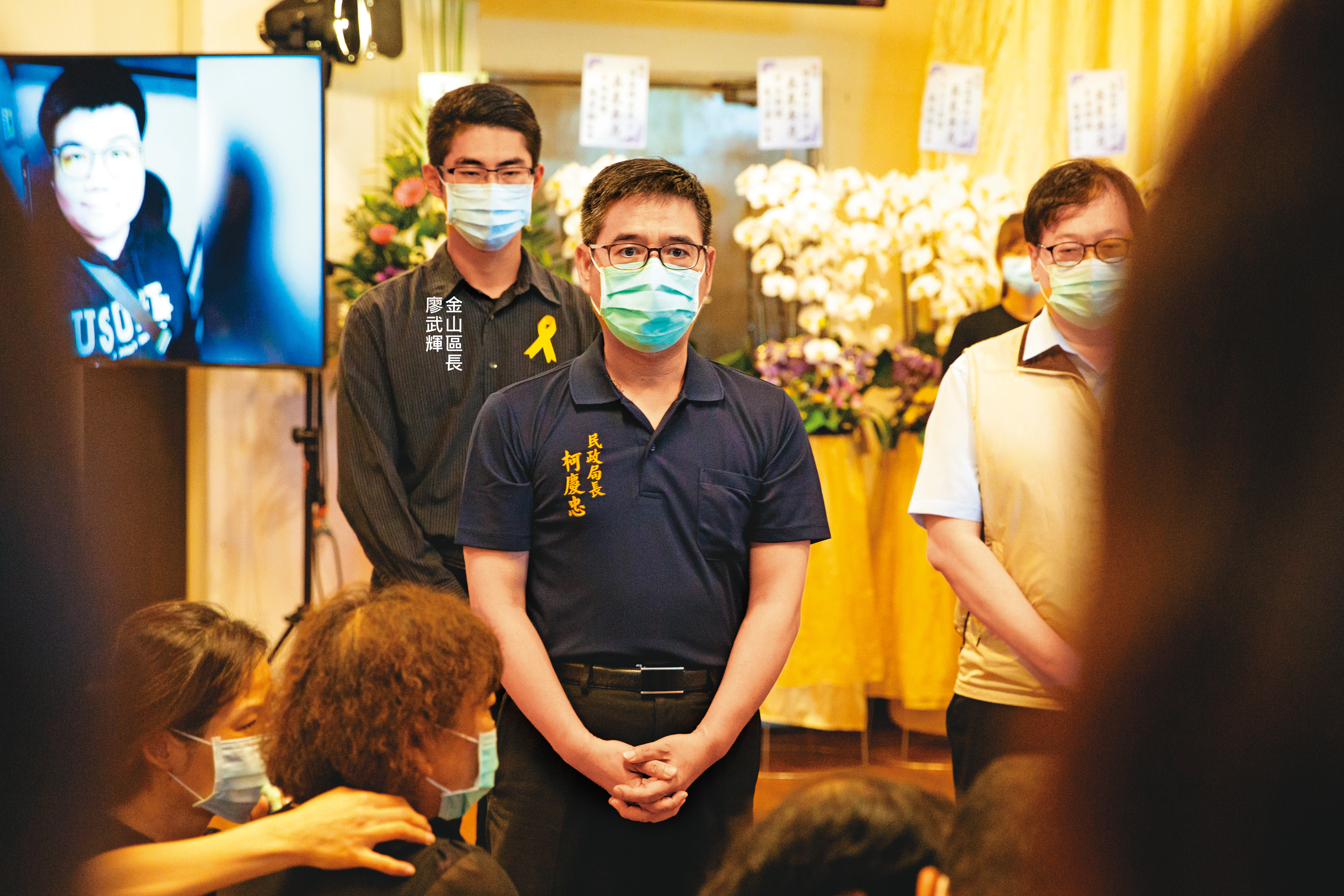 新北市民政局長柯慶忠與金山區長廖武輝，皆親自出席陳嘉緯的告別式。