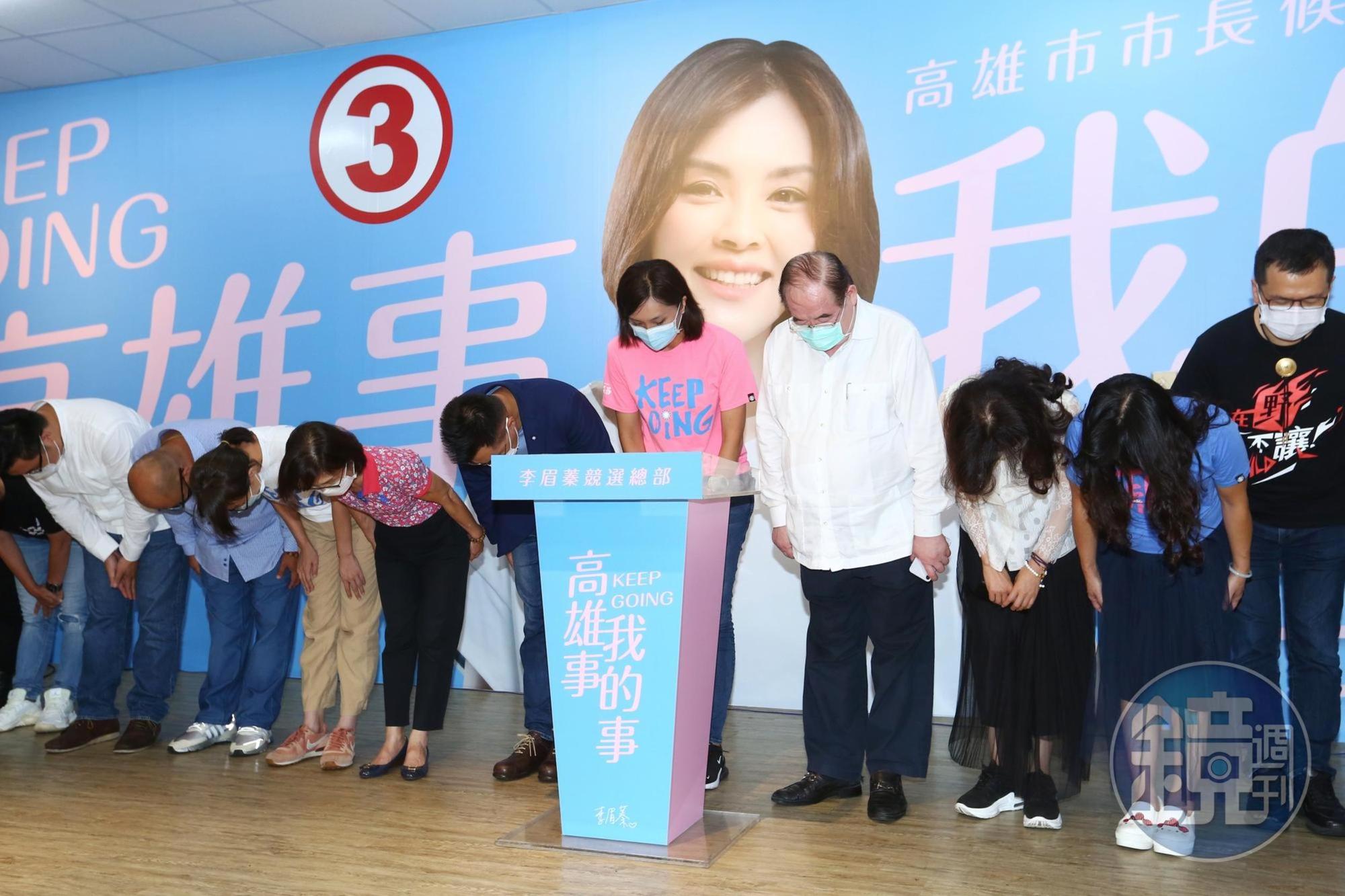 國民黨高雄市長補選候選人李眉蓁向支持者3度鞠躬承認敗選。
