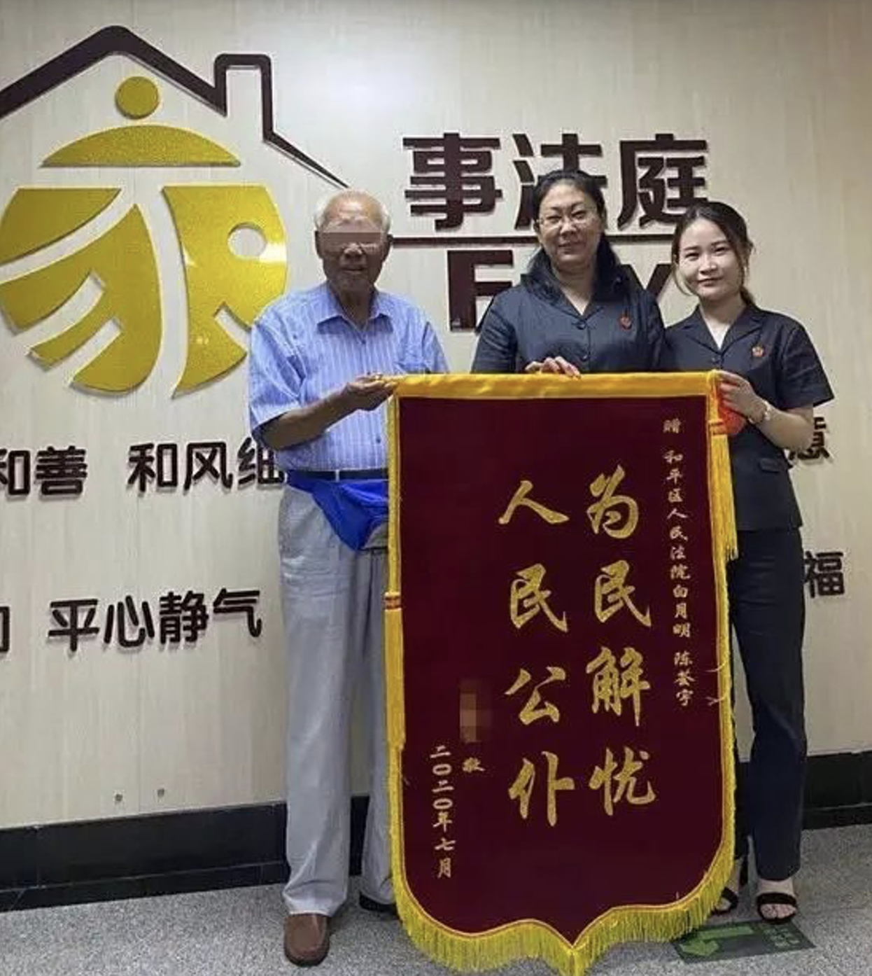 劉爺爺與馬奶奶如願離婚後,還各自贈送協助離婚的法官一面錦旗。(翻攝自澎湃視頻)