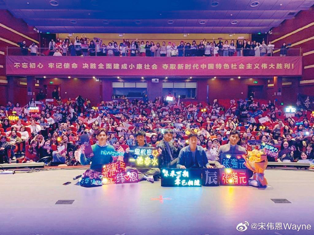 《HIStory3 那一天》演員們今年1月在中國大陸天津舉辦見面會。(翻攝自宋偉恩微博)