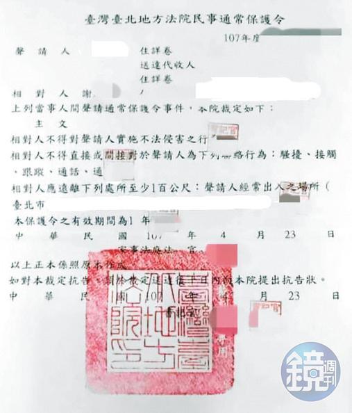 小玉不甘多次遭施暴,向法院申請保護令獲准,才終於擺脫謝男。(讀者提供)