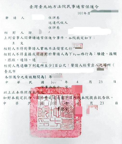 小玉不甘多次遭施暴,向法院申請保護令獲准,才終於擺脫謝男。(讀者提供)