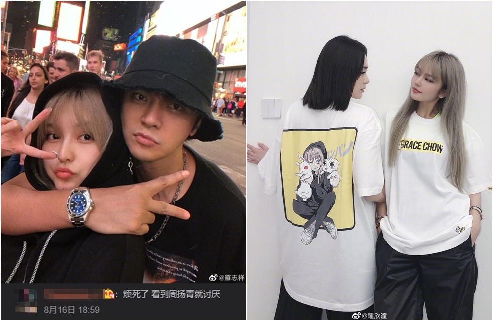 阿嬌（鍾欣潼）15日在微博中po與周揚青合照，周揚青隨即轉發並甜喊「我老公」，一位疑似小豬的粉絲在周揚青微博上留言：「煩死了 看到周揚青就討厭」。（翻攝自鍾欣潼、周揚青微博）