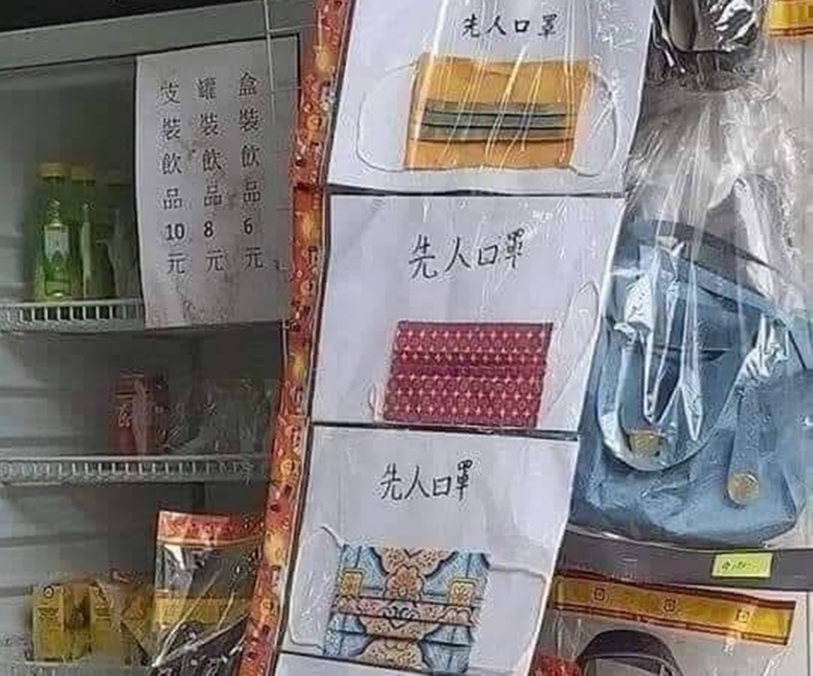 疫情影響，就連金紙店也推出中元普渡用的「紙口罩」。（翻攝自靈異公社臉書）