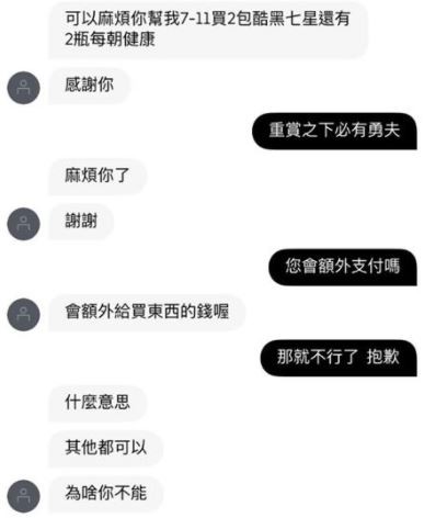 被打負評的外送員在同業社團大吐苦水。(翻攝「UberEATS台灣」臉書社團)