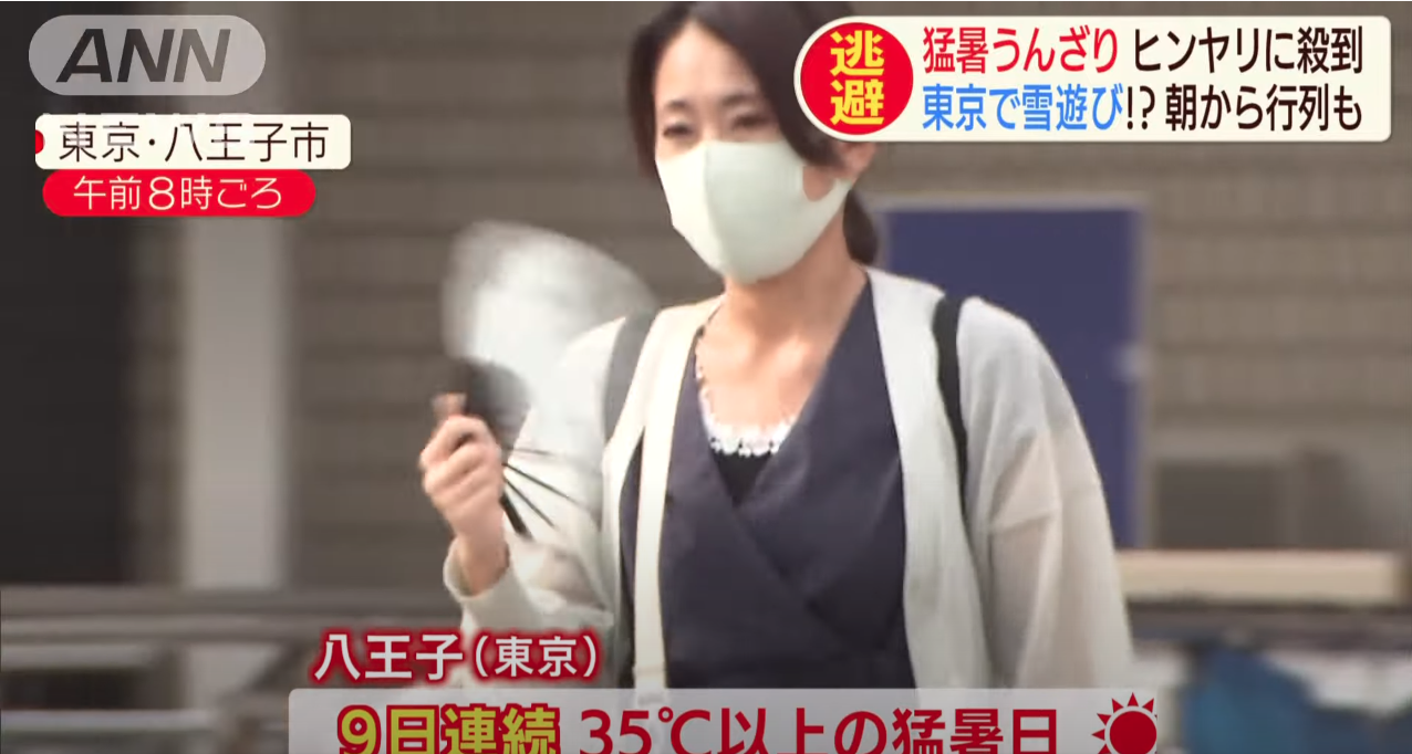 日本多地出現近40度高溫,濱松市今(17日)出現41.1度高溫,與琦玉縣熊谷市並列日本史上最高溫。(翻攝自ANNnewsCH YouTube頻道)