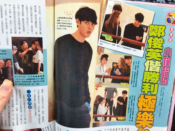 鋇鋇曾在2015年被媒體爆料，在韓星勝利私下來台期間陪伴。（翻攝自《壹週刊》）