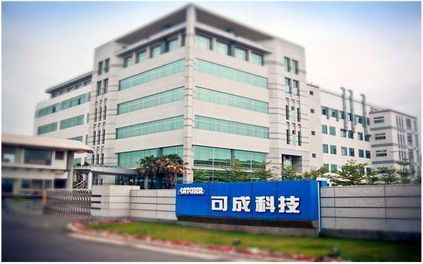 可成停牌，傳將出售中國工廠給紅色供應鏈。圖為可成科技台灣廠。（翻攝可成科技網頁）