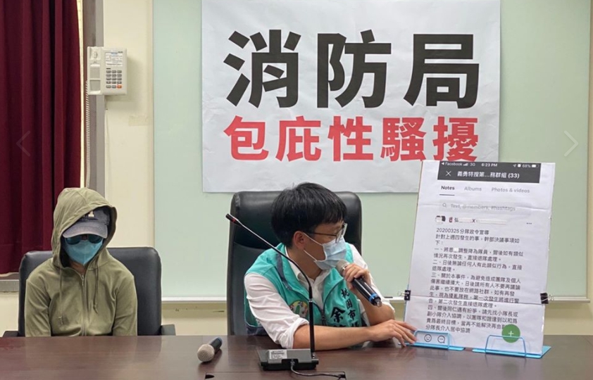 桃園市議員余信憲（右）開記者會踢爆，桃園市義消隊有幹部性騷的情況，而消防局長官還涉嫌包庇。（翻攝自余信憲臉書）