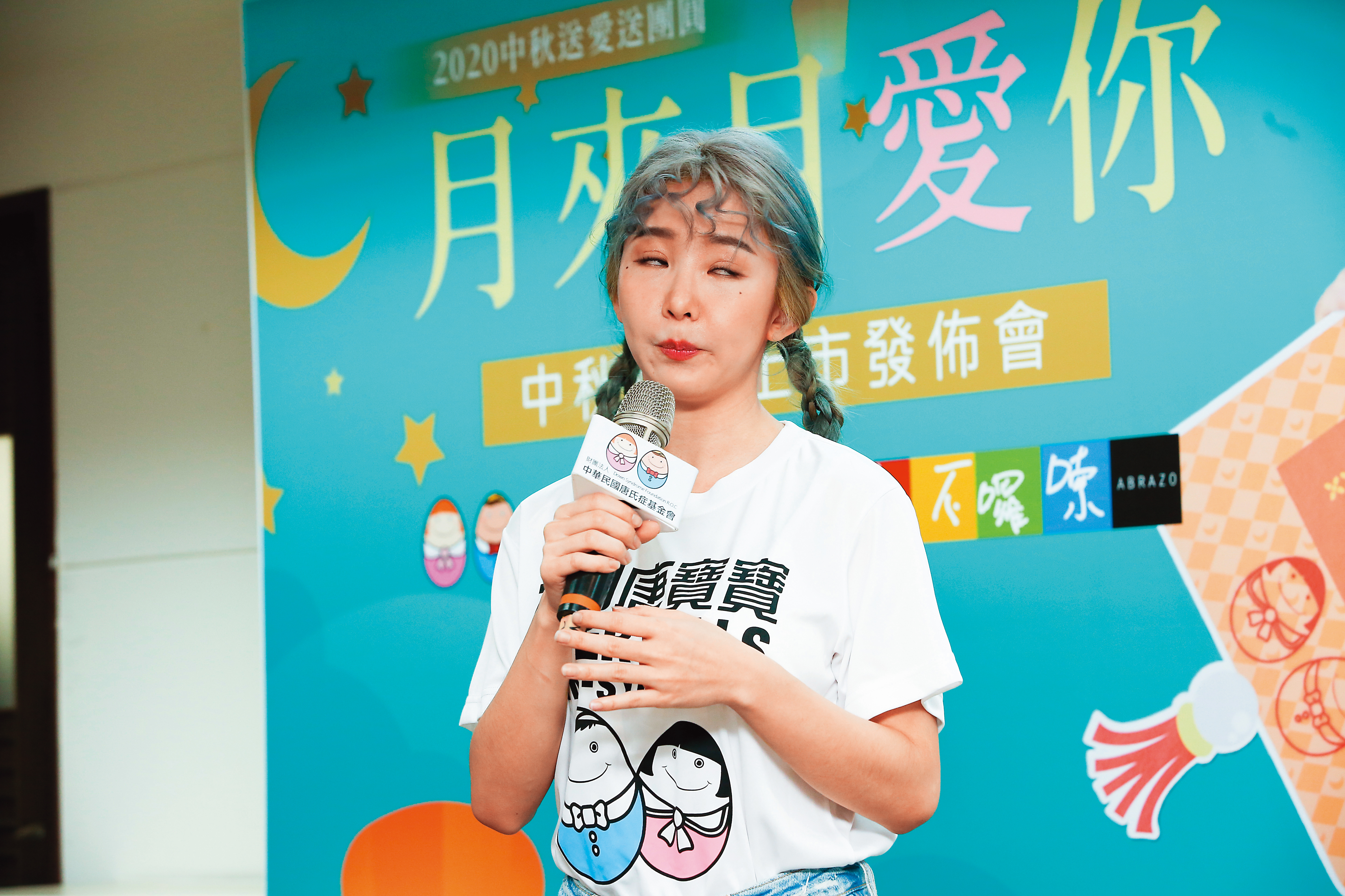 郭書瑤擔任唐氏症基金會公益大使,超有愛。但臉是否哪裡怪怪的?突然想起〈回鄉偶書〉:「少小離家老大回,兒童相見不相識,笑問客從何處來?」