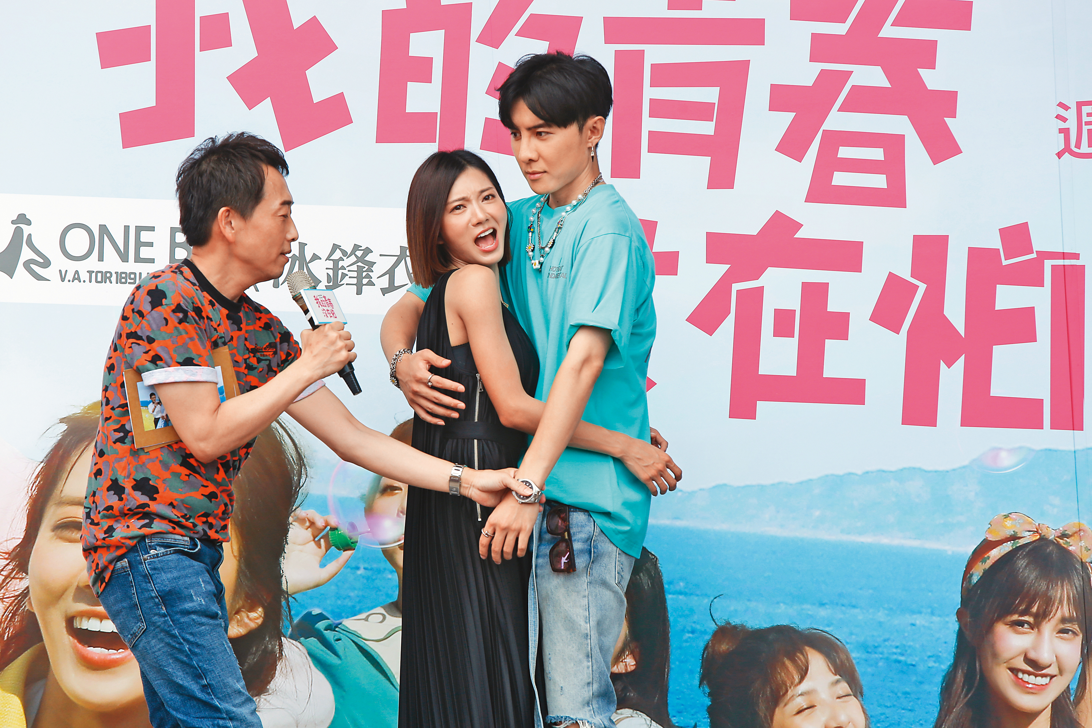 人帥任性，人醜認命。唐禹哲（右）、 蔡黃汝（中）出席《我的青春沒在怕》粉絲見面會，上演一場霸道總裁爭奪戰。