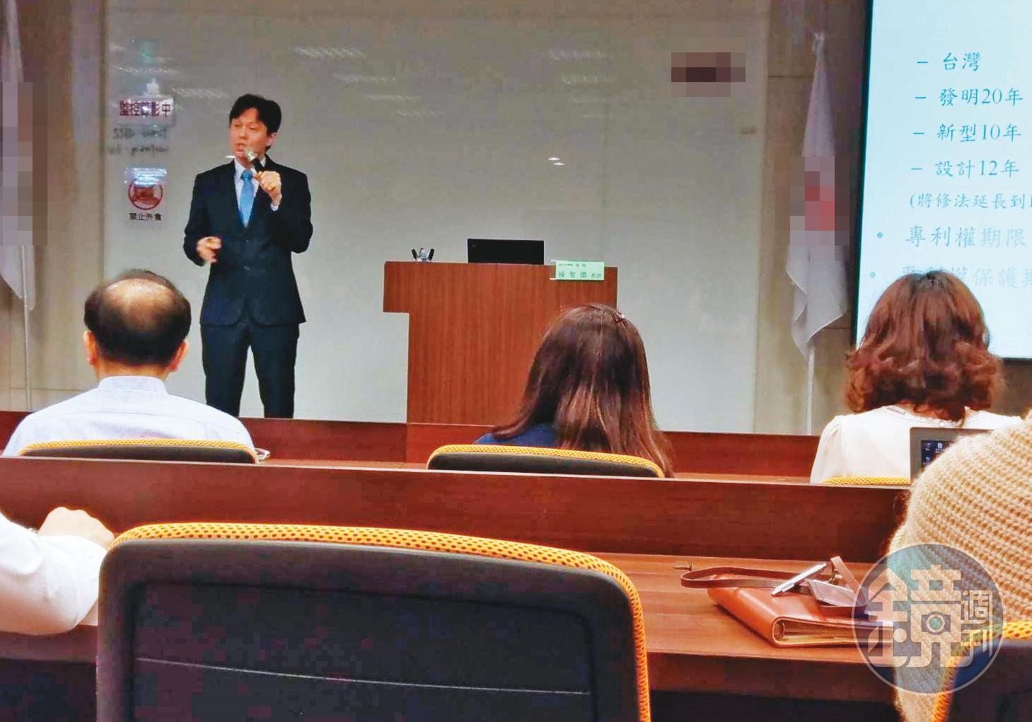 為協助楊智傑(圖)提升學術地位,A女還邀請他到其任職的上市公司演講。(讀者提供)
