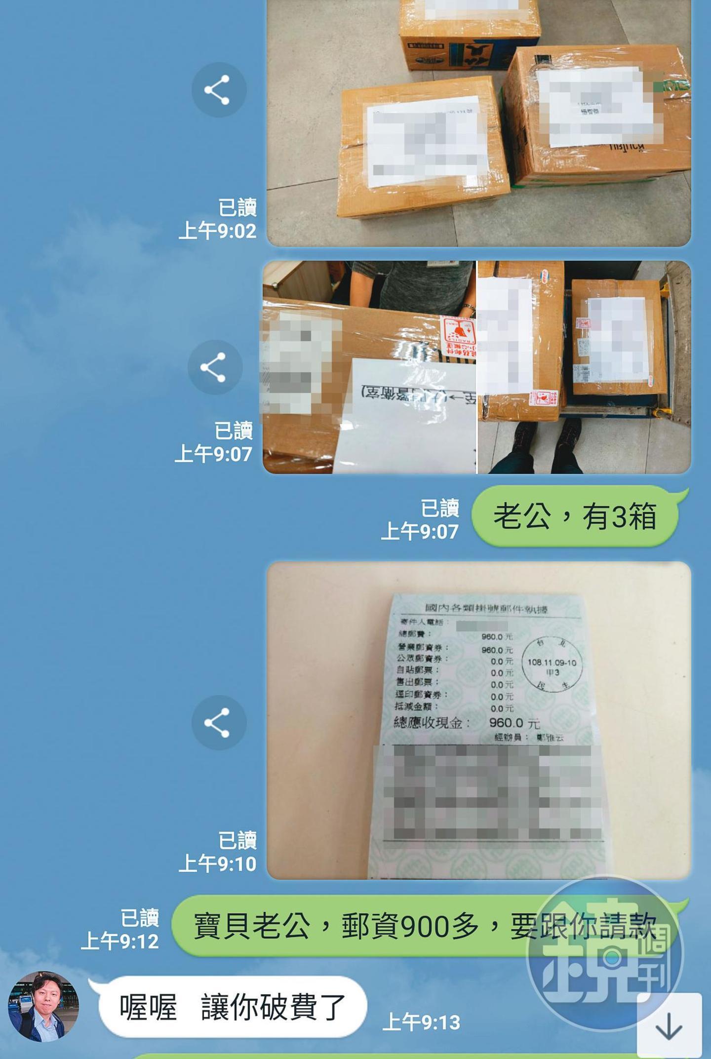 上市公司主管A女說，她幾乎每週都寄禮物和零用錢給楊智傑。 （讀者提供）