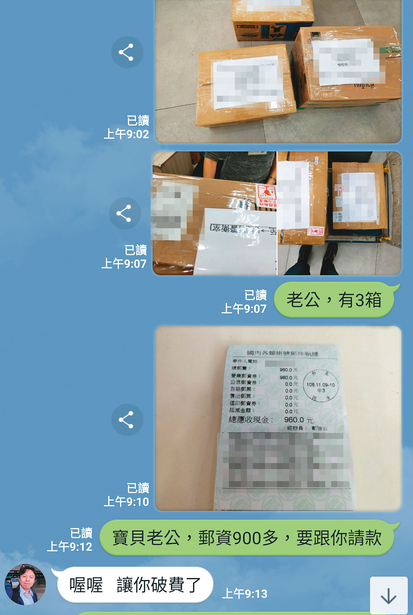上市公司主管A女說，她幾乎每週都寄禮物和零用錢給楊智傑。 （讀者提供）