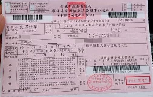媽媽收到檢舉罰單，對於檢舉人行為感到不解。（翻攝自臉書社團《爆怨公社》）