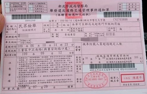媽媽收到檢舉罰單，對於檢舉人行為感到不解。（翻攝自臉書社團《爆怨公社》）