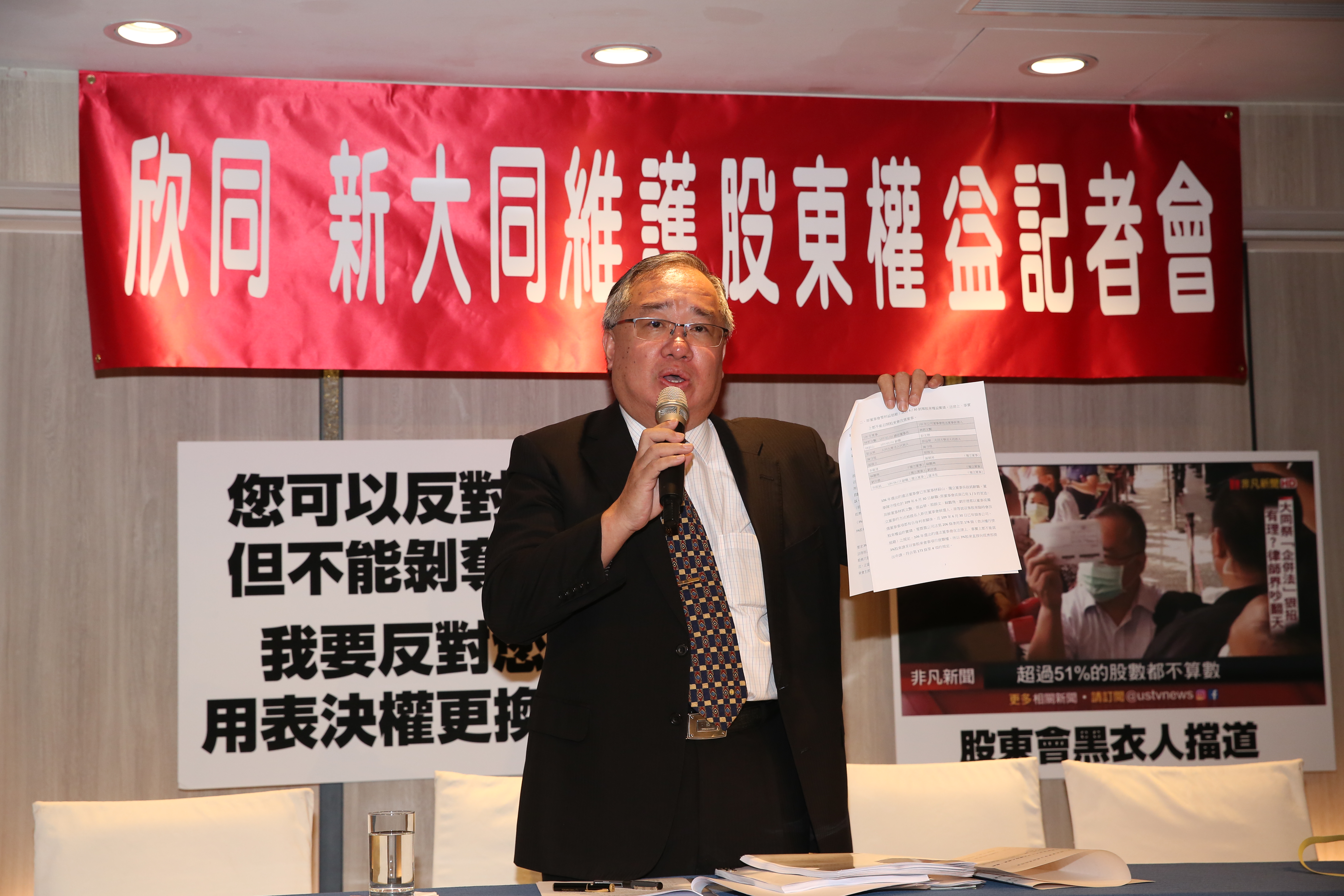 林宏信陣營拿到臨股會召集權入門票，準備挑戰公司派搶經營權。