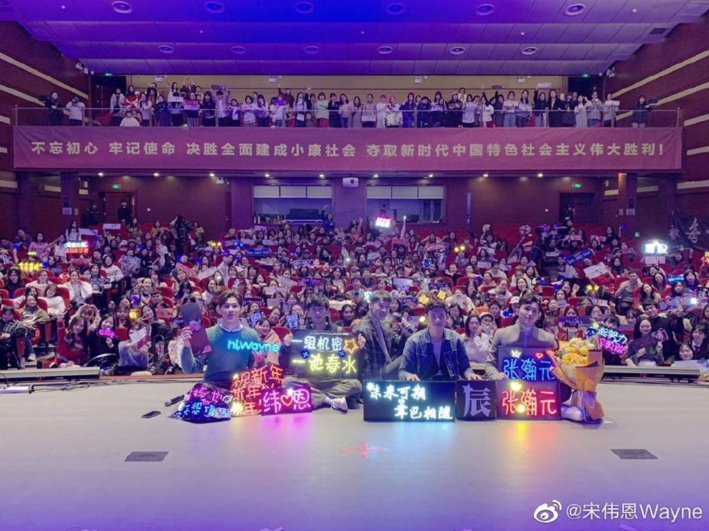 《HIStory3》演員們今年初赴中國天津舉辦粉絲見面會。（翻攝宋偉恩微博）
