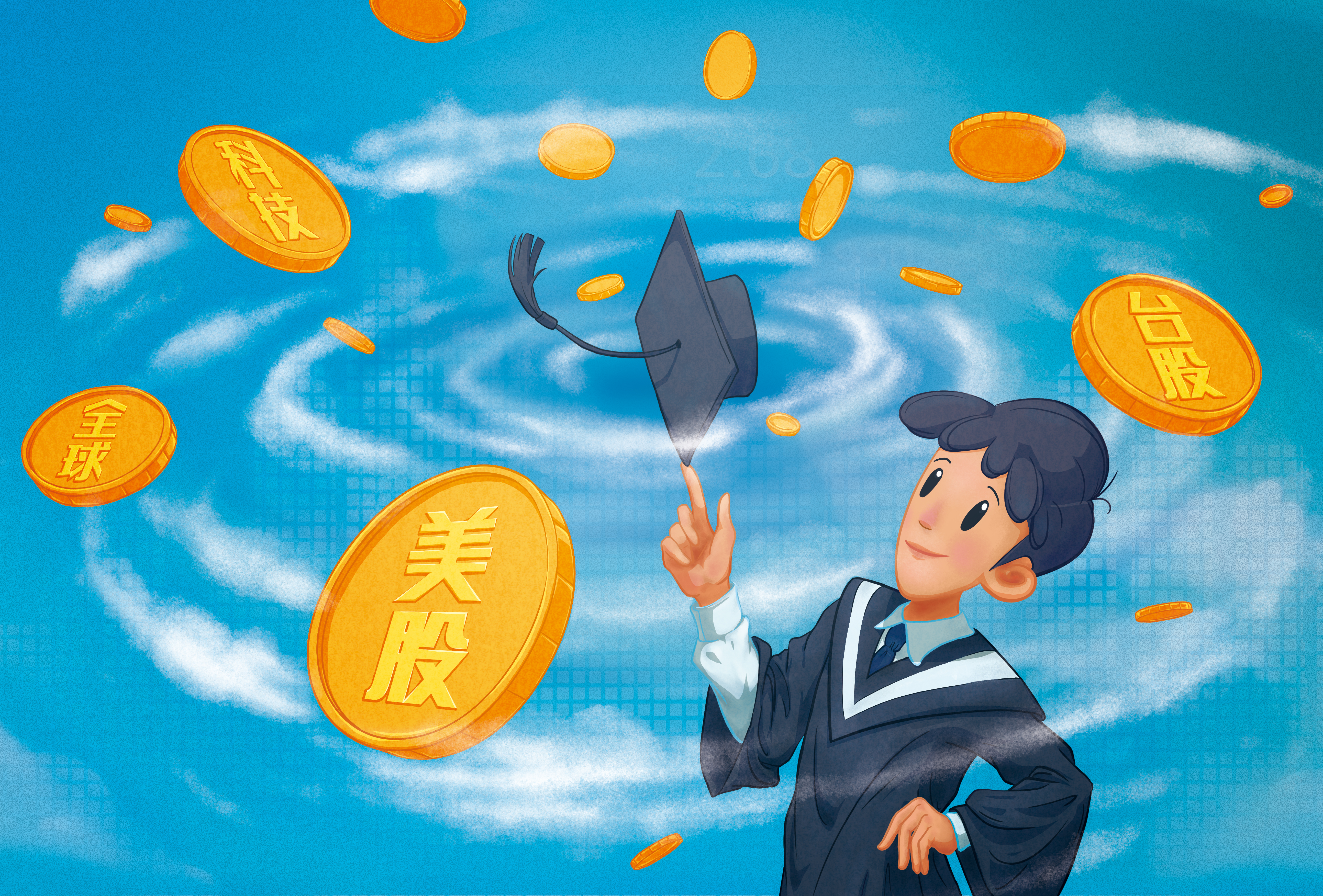 新鮮人從第一份收入就開始投資基金，台股、美股、全球型股票等都是好選擇。