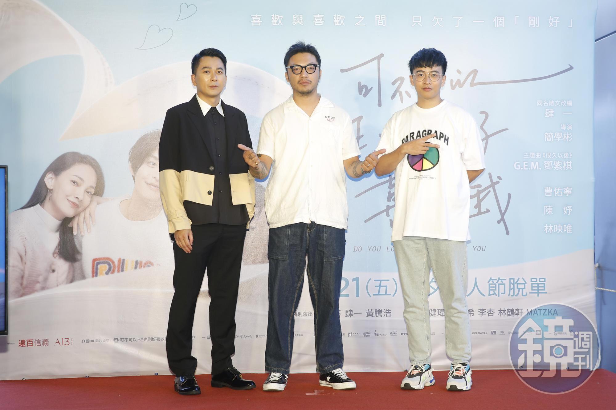 電影改編自作家肆一(左一)的小說,他認為導演簡學彬(中)將電影改編得很好,給85分。