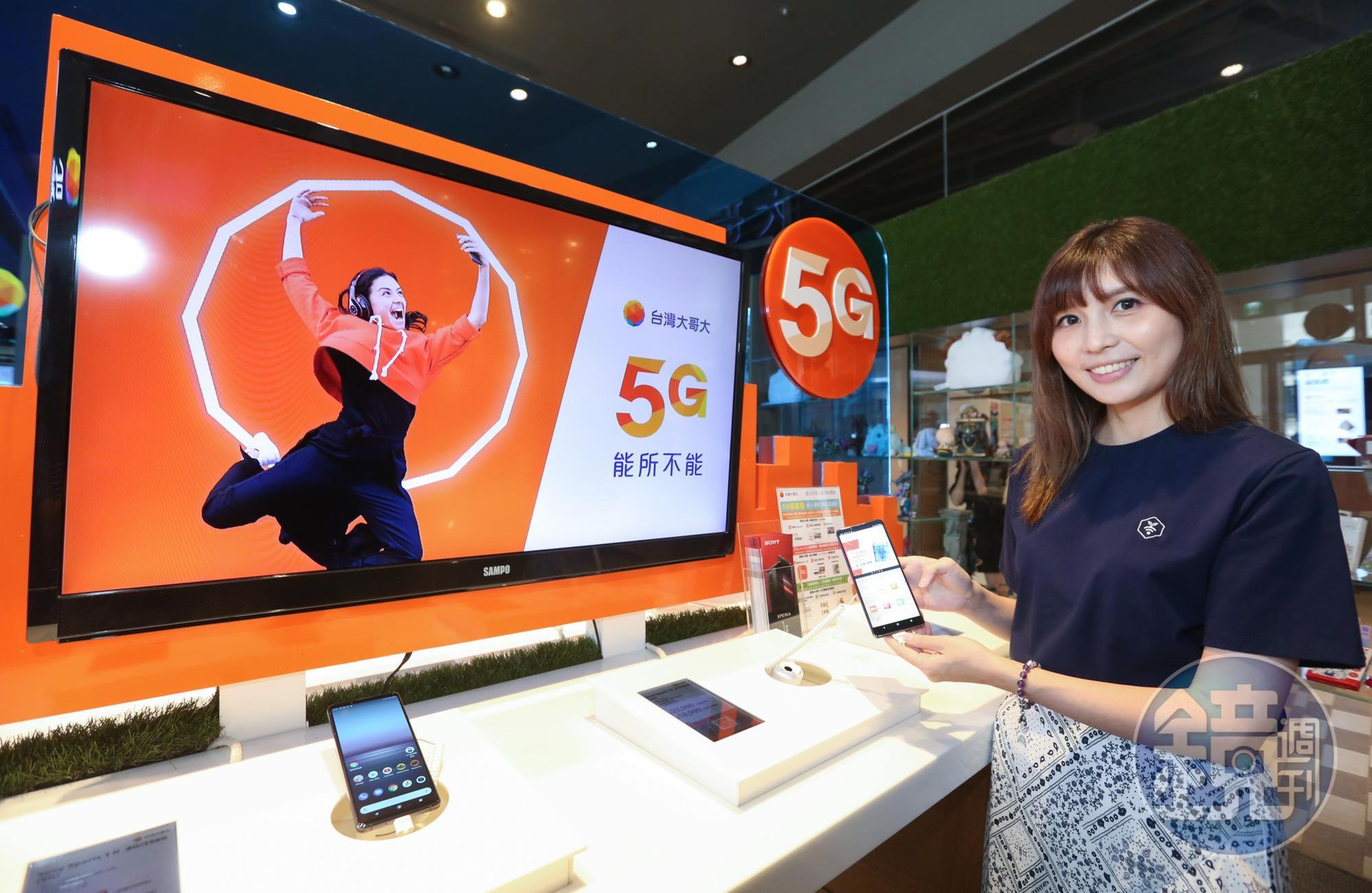 今年初疫情重創股市，呱吉看好台哥大5G發展及代理遊戲題材，趁機低接。