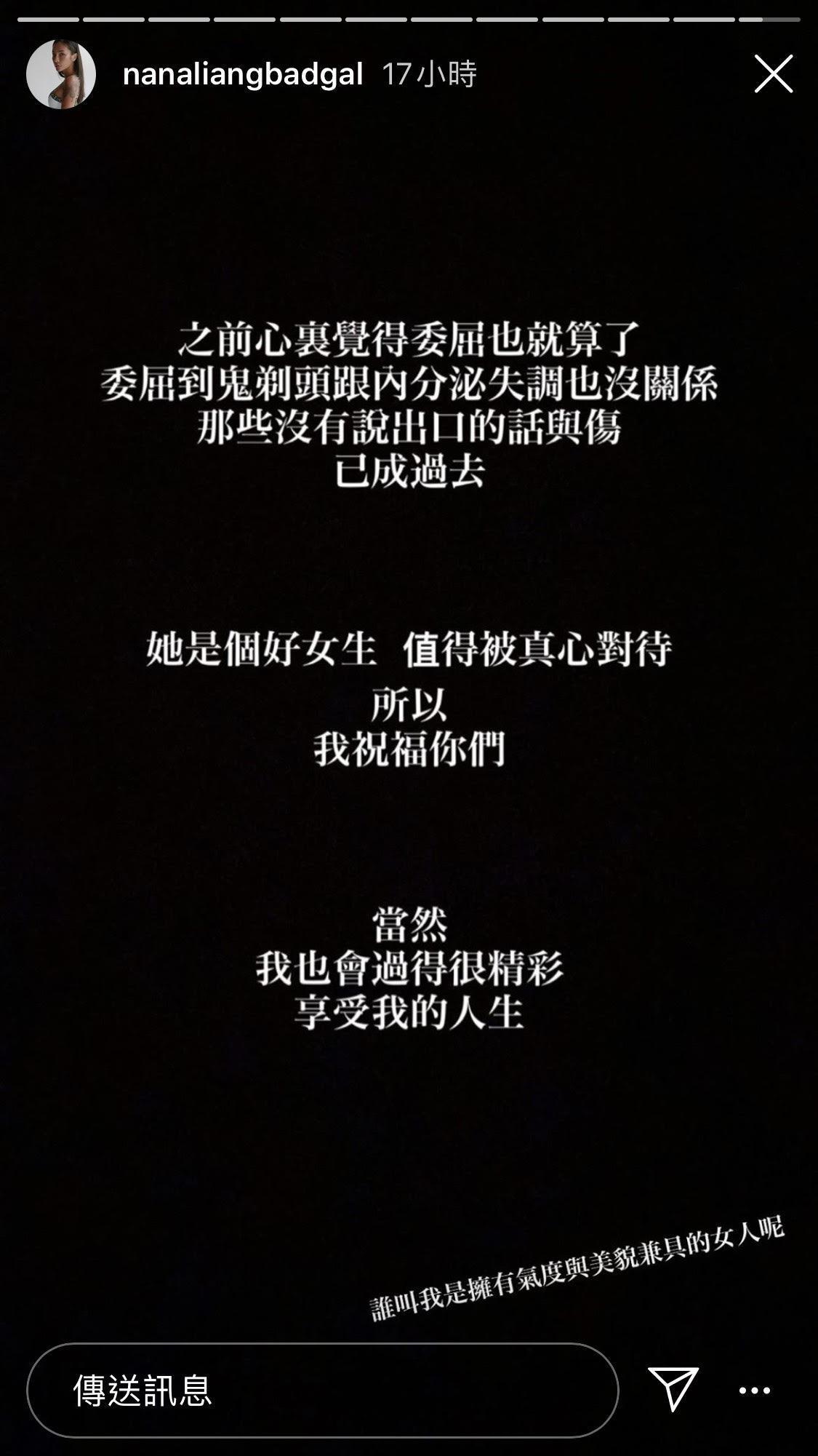 梁云菲在IG發文，對於前任男友金剛公開戀情，她心情看來十分沮喪。（翻攝自梁云菲IG）