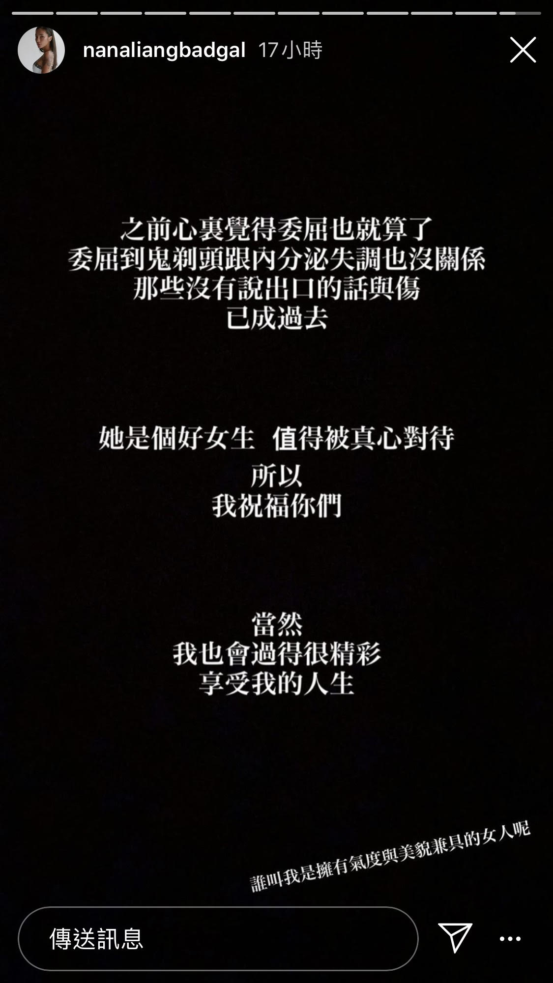 梁云菲在IG發文，對於前任男友金剛公開戀情，她心情看來十分沮喪。（翻攝自梁云菲IG）