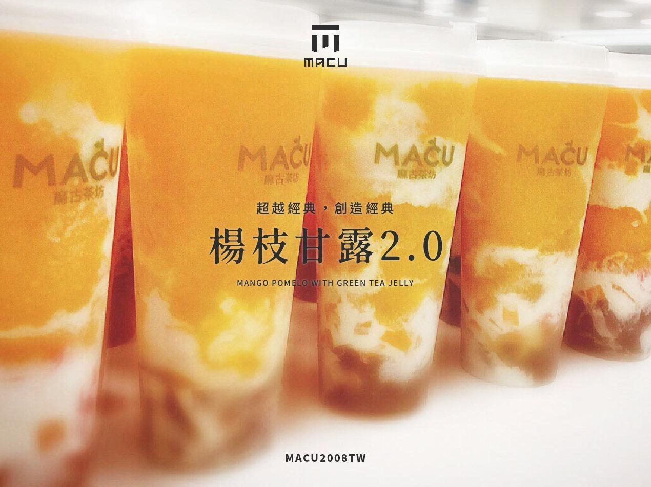 手搖飲第一名「麻古茶坊」,楊枝甘露為招牌飲品。(翻攝自麻古茶坊臉書)