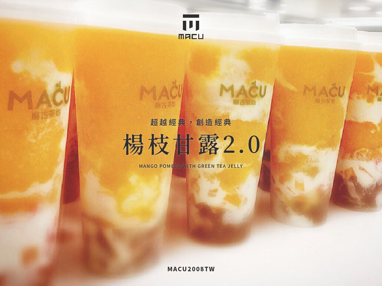手搖飲第一名「麻古茶坊」，楊枝甘露為招牌飲品。（翻攝自麻古茶坊臉書）