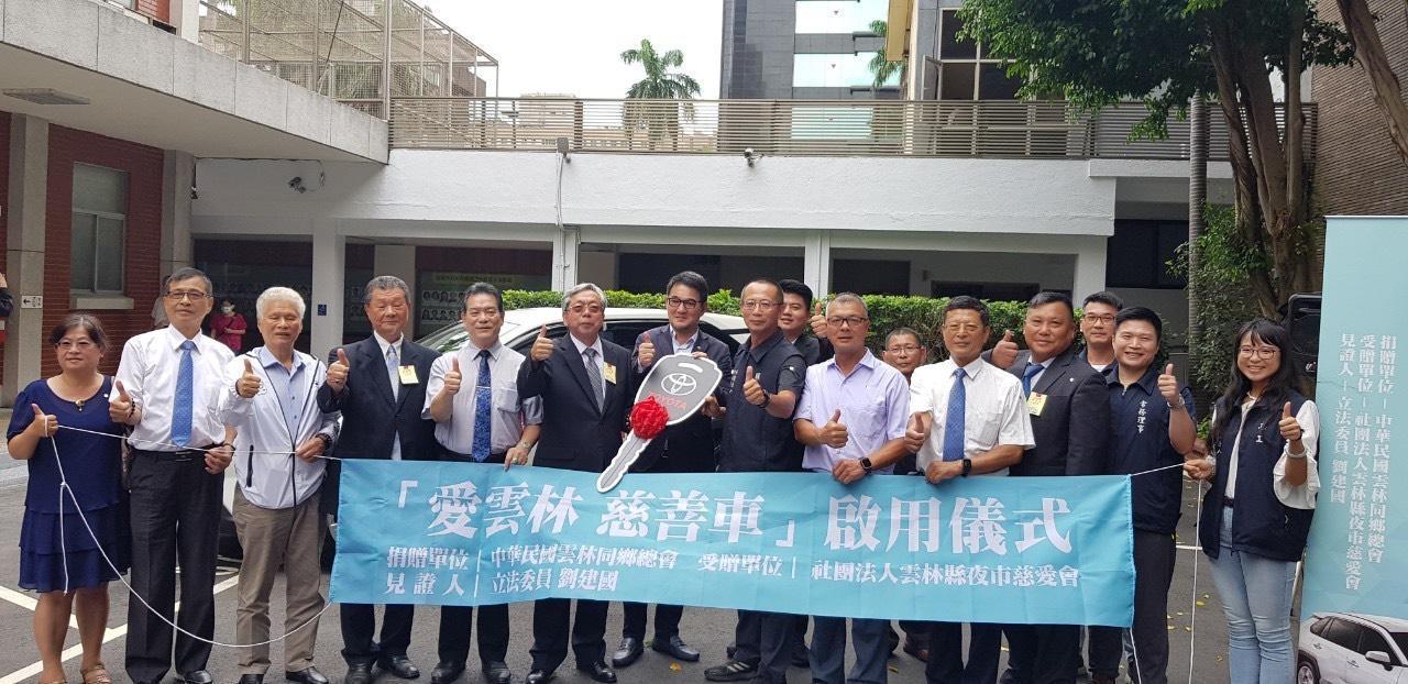 立委劉建國(中)與雲林同鄉總會捐贈慈善車救濟雲林縣內貧困的往生者。(劉建國辦公室提供)