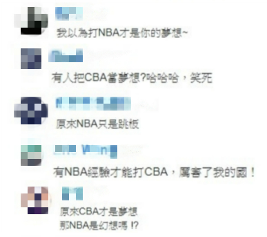 對於林書豪「在CBA打球是我的夢想」，網友十分疑惑：「我以為打NBA才是你的夢想～」「原來NBA只是跳板？」（翻攝自Yahoo!奇摩）