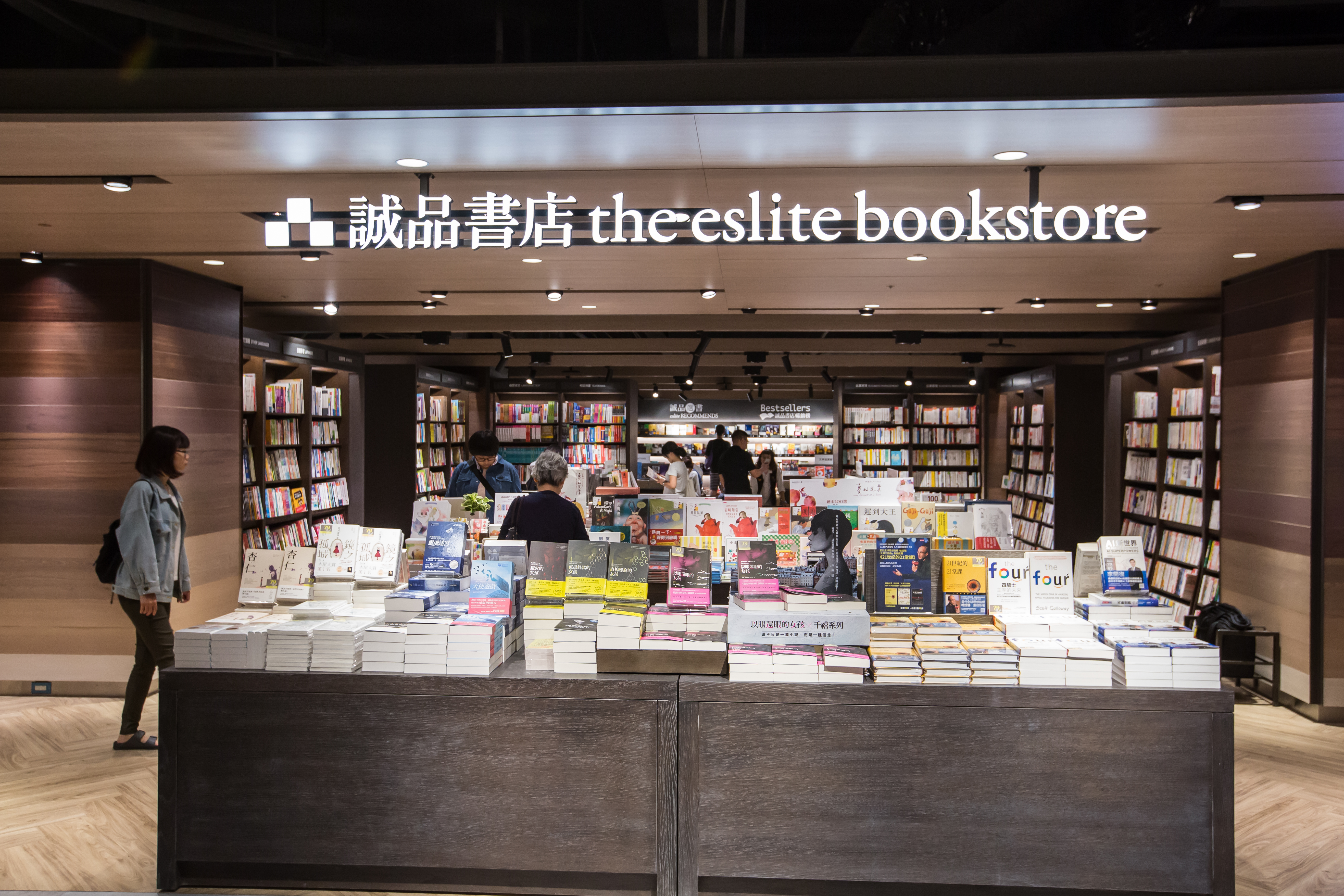 誠品今年關了9家店後，裕隆城商場新店也被迫延後半年開幕。（本刊資料照）