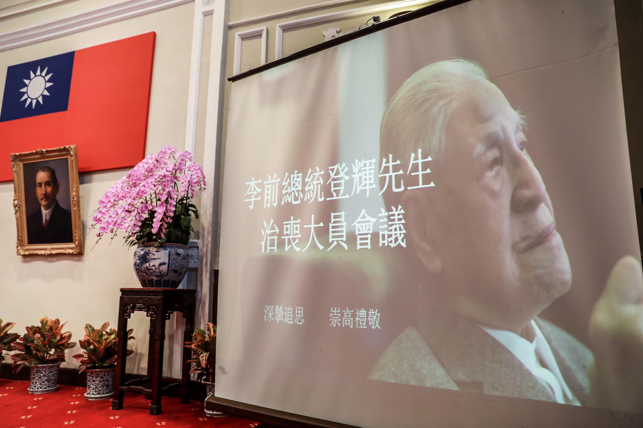 李登輝治喪大員會議現場。(翻攝總統府發言人臉書)