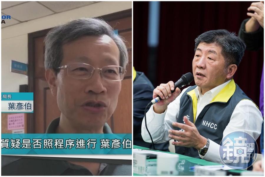 彰化縣衛生局長葉彥超前部署採檢居家檢疫個案，被指揮中心要求由政風單位進行調查，引發關注。（組圖：翻攝自本刊影片、資料照）
