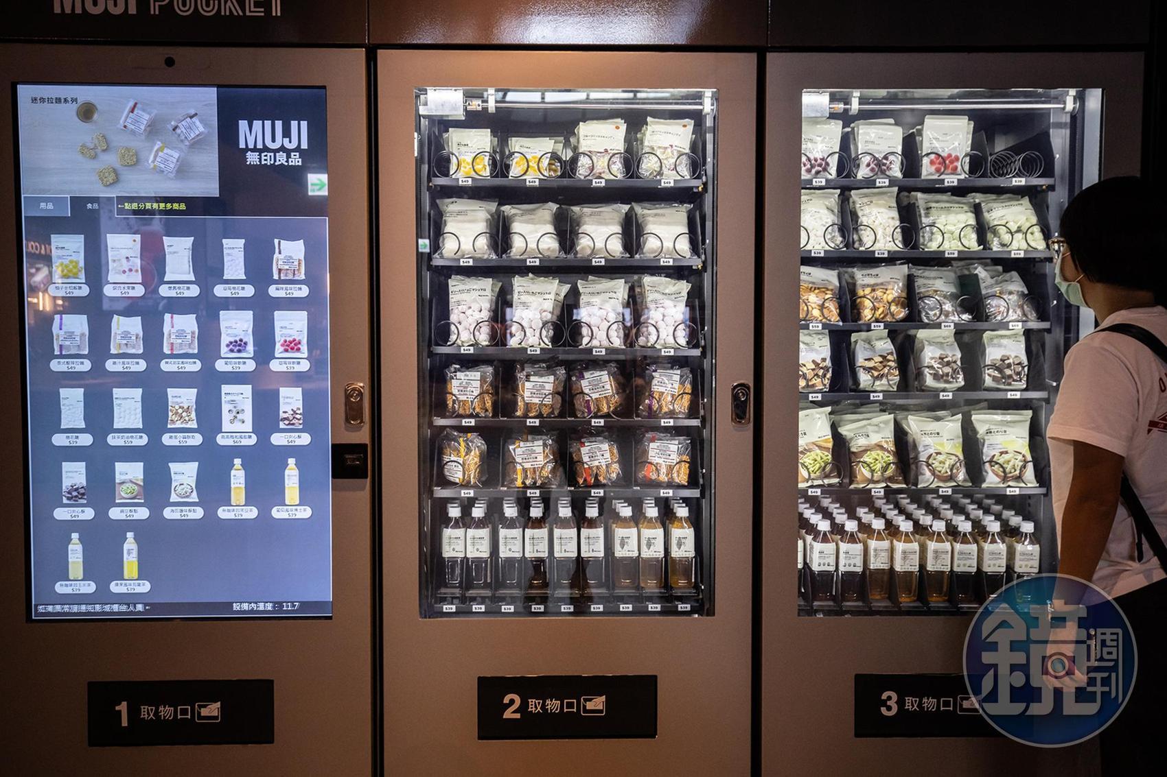 影城內引進MUJI自動販賣機,還能體驗MUJI販賣機的現煮研磨咖啡。