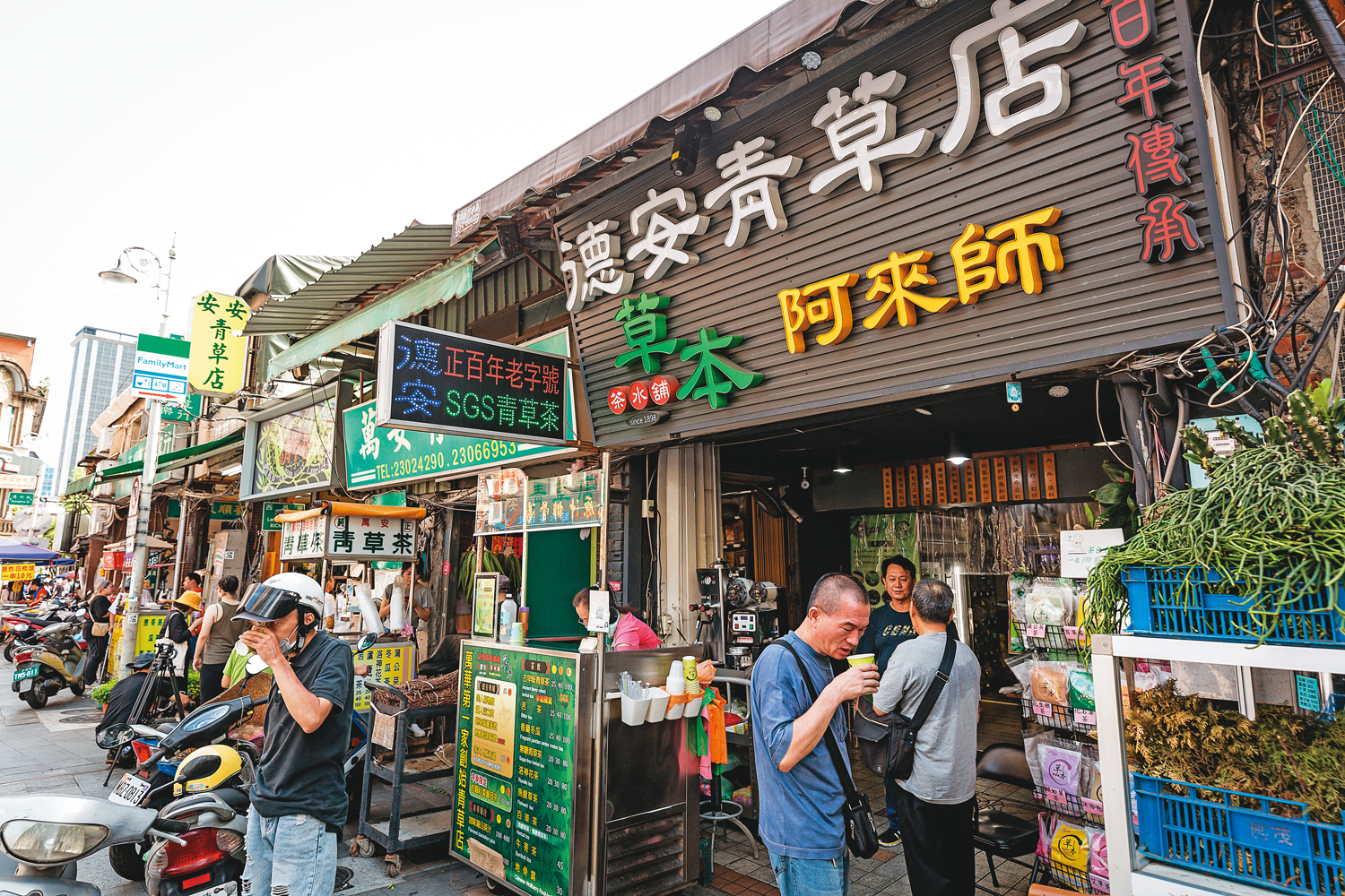 德安青草店第二個店面位在萬華西昌街邊,招牌顯目、顏色鮮豔。