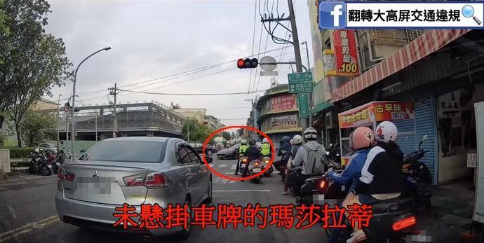 沒有掛牌的瑪莎拉蒂直接左轉，警方瞄了一眼沒有採取任何舉動。（翻攝自「翻轉大高屏交通違規」臉書粉專）