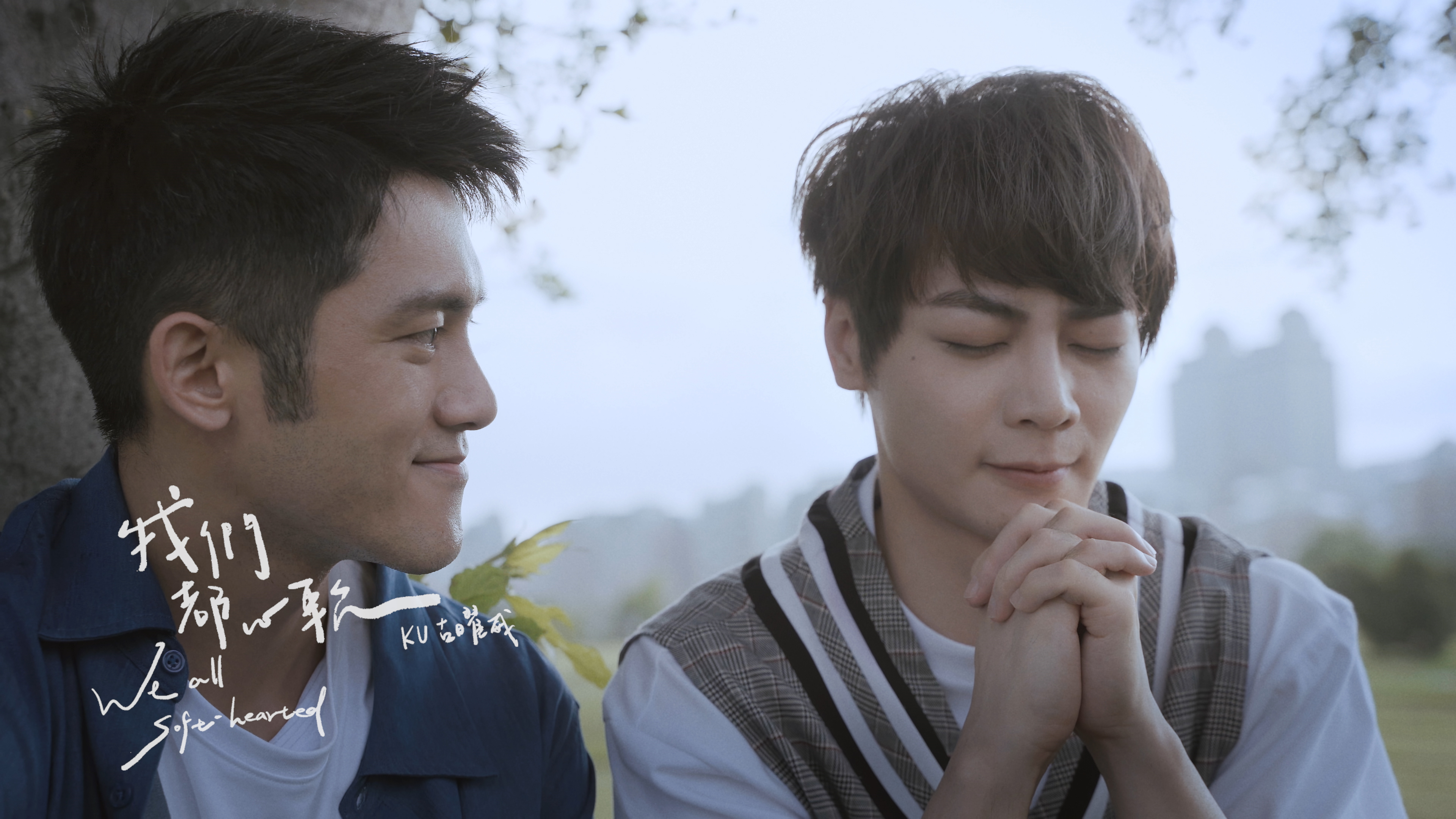 古曜威將〈我們都心軟〉MV預告封面放在臉書上，引發討論。（翻攝古曜威臉書）