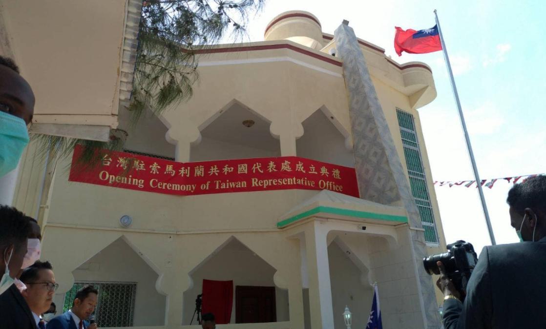 台灣與索馬利蘭互設代表處,引來中國與索馬利亞同聲譴責。(翻攝自外交部臉書)