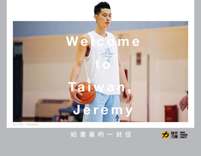 時代力量盼多聽聽台灣公民社會的種種聲音。（翻攝自時代力量臉書）