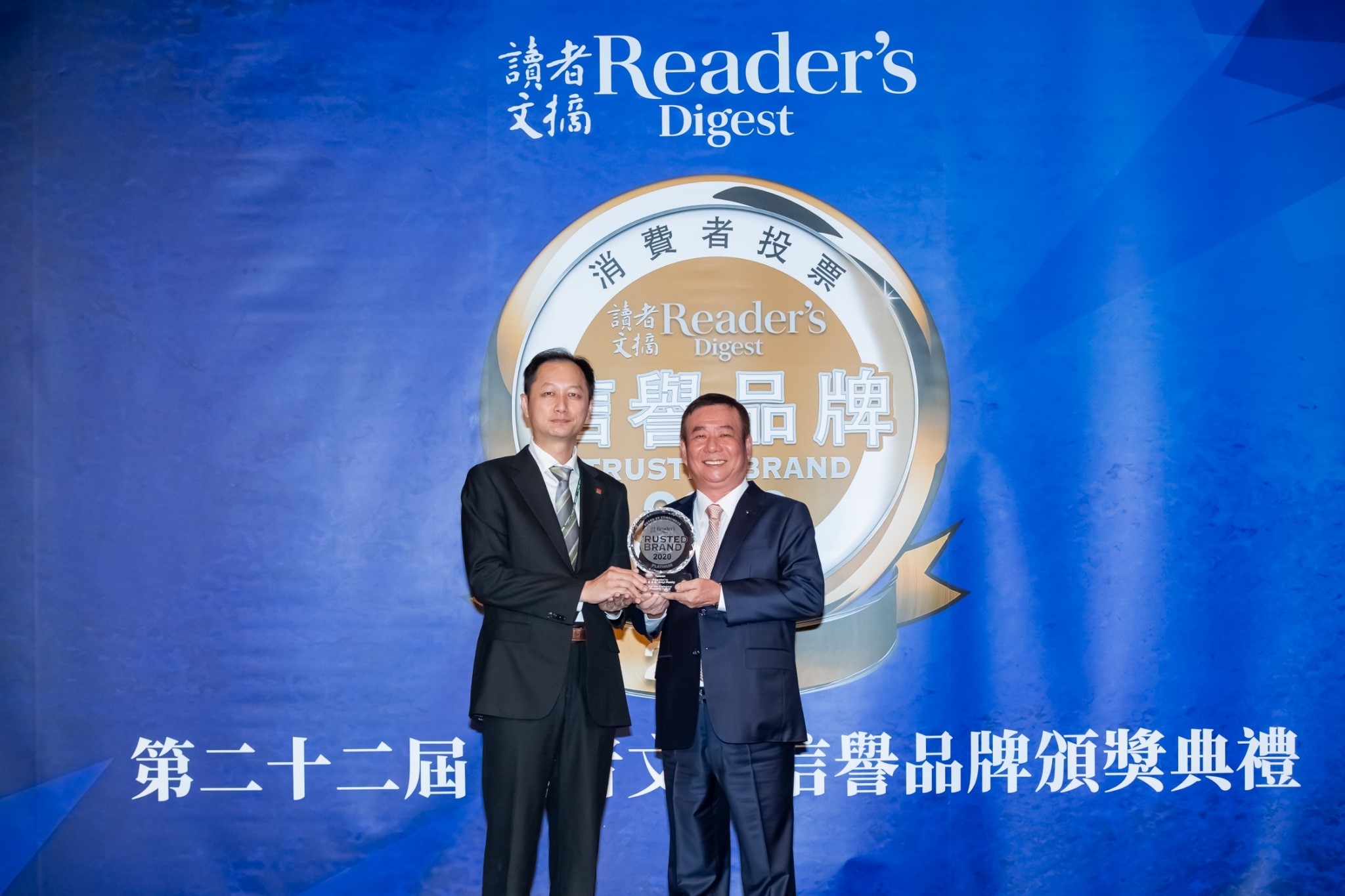 信義房屋贏消費者心，深得消費者肯定，13度獲頒讀者文摘信譽品牌白金獎。（信義房屋提供）