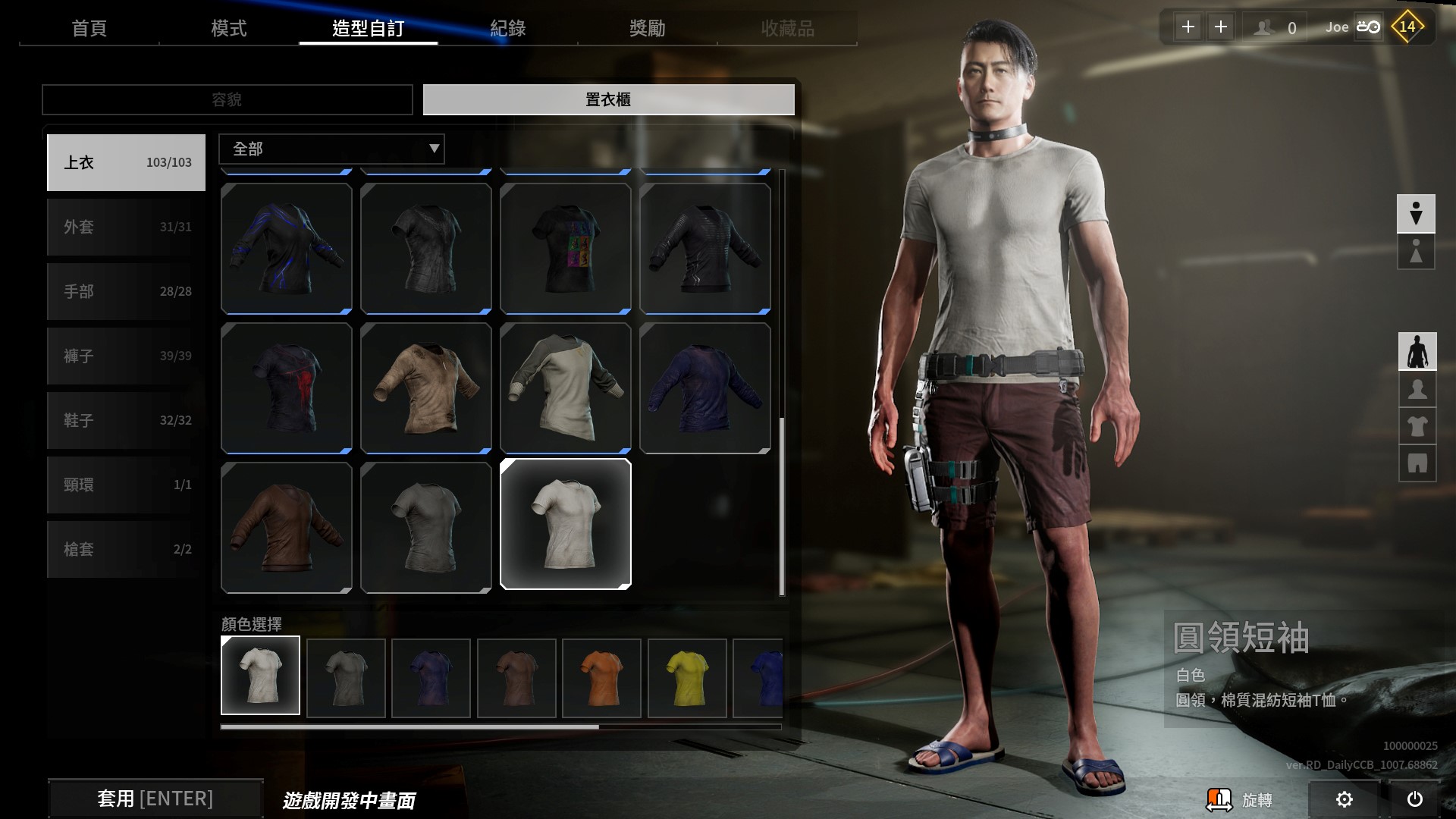 白T-SHIRT加上藍白拖，這種充滿台灣味的造型只有在國產射擊遊戲中能看到。（網銀國際提供）