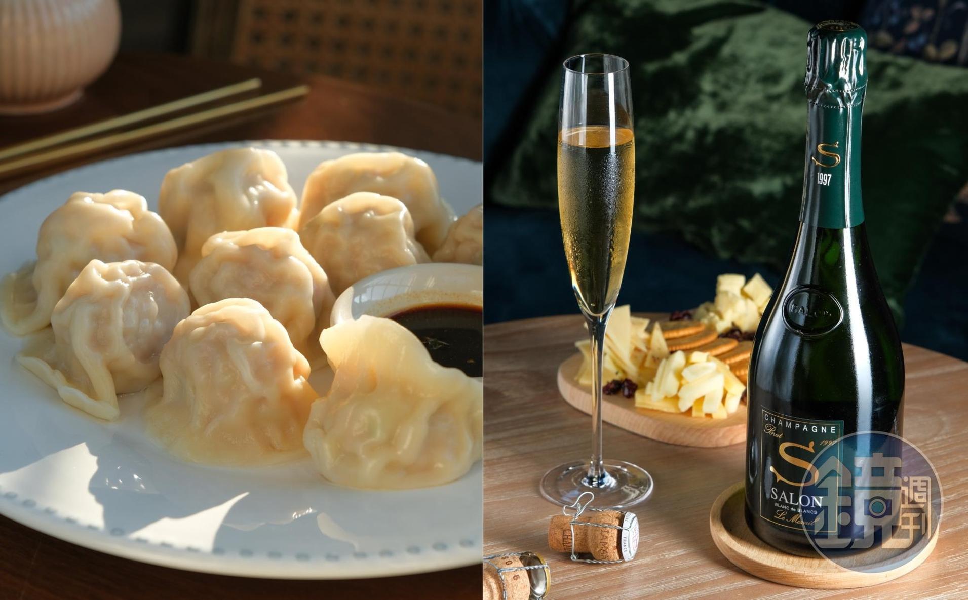 「沙龍白中白特級園香檳Salon Le Mesnil Blanc de Blancs 1997」（右，46,800元／瓶）只用單一葡萄園、百分百夏多內葡萄釀造。皮薄餡多的「高麗菜手工水餃」（左，300元／份）打敗20多款競爭者勝出。