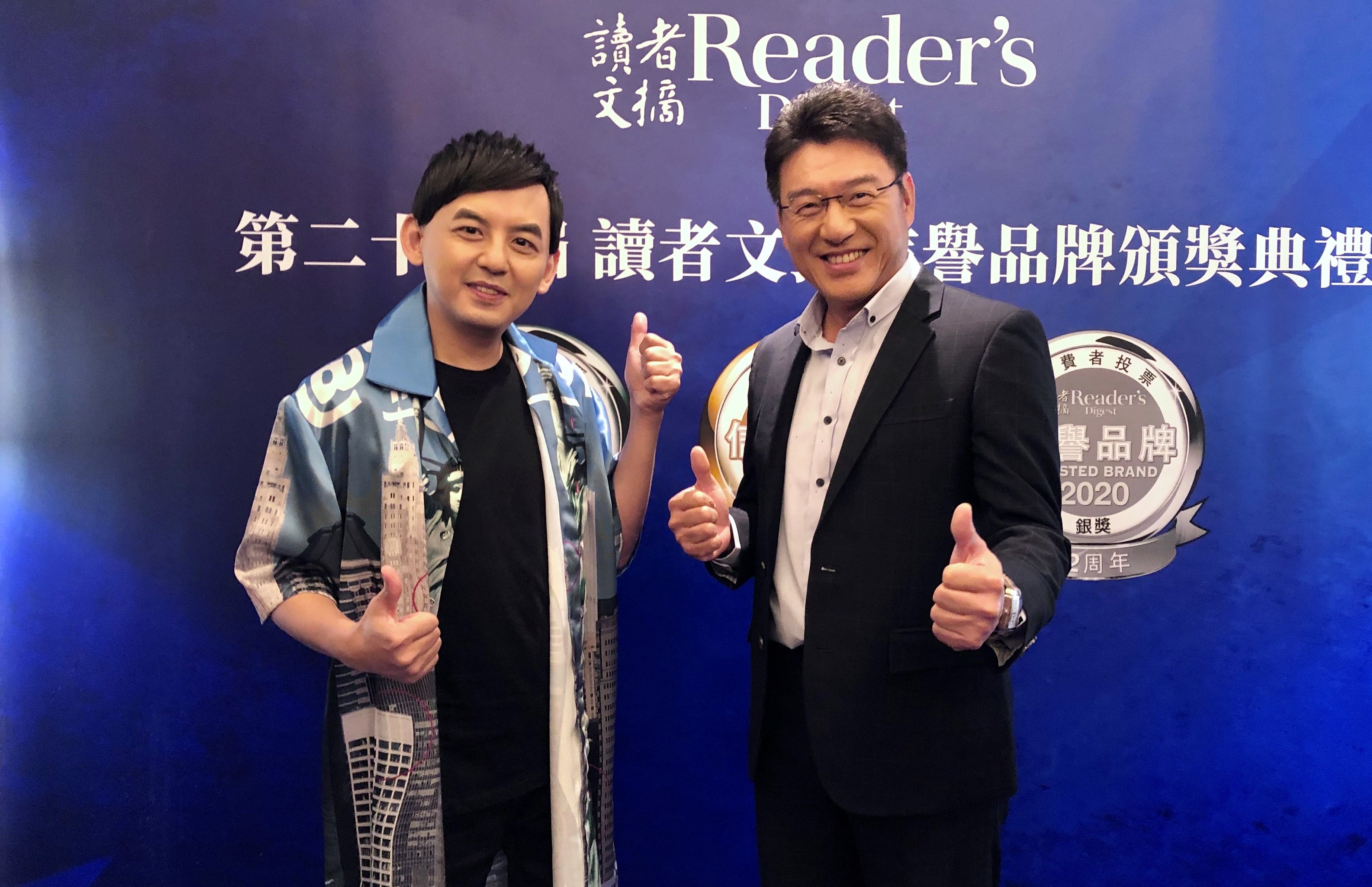 黃子佼與謝震武一同出席《讀者文摘》頒獎典禮，笑稱兩人像是牛郎織女，一年見一面。（讀者文摘提供）