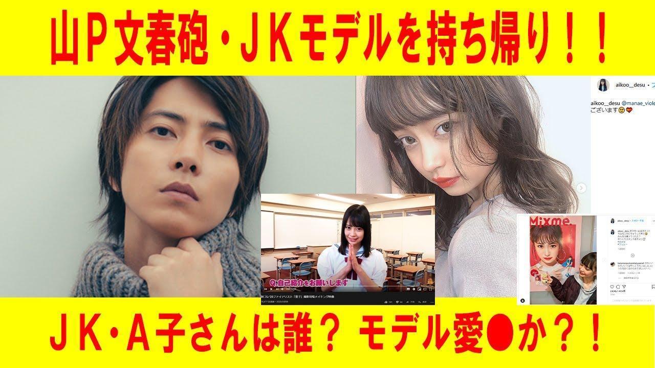 山下智久因與未成年高中妹喝酒、開房遭經紀公司處分。(翻攝ニュースチャンネル・ねこっちゃんの部屋)