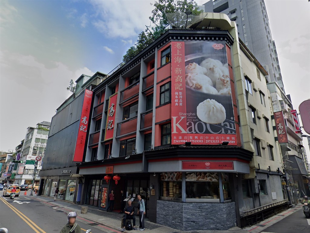 台北市永康街70年上海點心老店「高記」，因違反營建法規，最快恐將於月底宣告熄燈。（翻攝自Google Map）