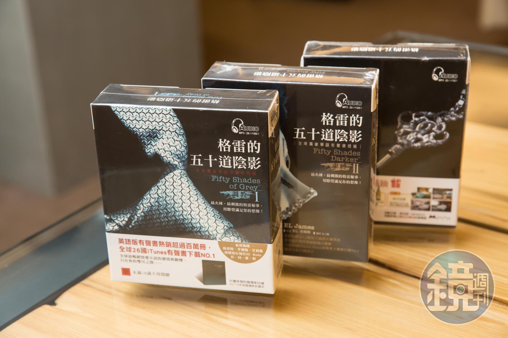 殷士偉早在2013年就做《格雷的五十道陰影》中文版有聲書，請來已故聲優蔣篤慧一人分飾多角朗讀。