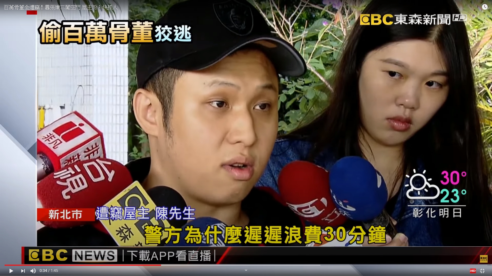 屋主陳先生控訴警方辦案瑕疵多。（翻攝東森新聞）